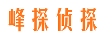 西安寻人公司